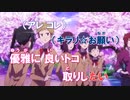 生徒会役員共　ニコカラOFFボーカル