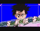 暴龍と化したNKTIDKSGBB.GV3