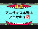特に検証はしません