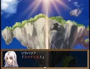 【Sky And Earth】無垢なる意思の物語【プレイ動画】part79