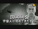 【Squad 51 vs. the Flying Saucers】デモで遊ぼう！ゆかりとあかり～白黒実写映画シューティング～【VOICEROID単発実況】