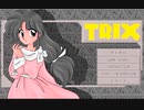 PC98　同人ゲーム　TRIXをプレイしてみた