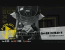 【ゆっくり実況】すぷら3　その九