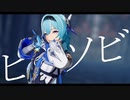 【エウルア】ヒアソビ【原神MMD】