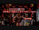 AIを使って拓也さんをヤクザにしてみる