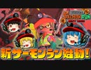 【ゆっくり実況】ホワイト()なバイト、サーモンラン NEXT WAVE始めました 1日目【スプラトゥーン3】