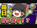 アリーナで霊夢は毎日ビクロイしてるらしい【フォートナイトゆっくり実況】