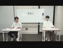 渡辺紘・中田祐矢の「前だけ見てろ！」おまけ#252