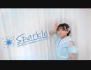 【はかせ】　Sparkle　踊ってみた