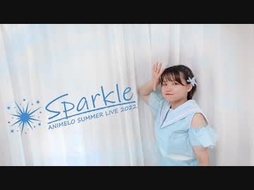 【はかせ】　Sparkle　踊ってみた