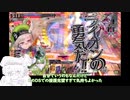 【ゆっくりWLW】灰かぶりの真面目兵士な方【#78/CR12】中央メイディ相方アナピ