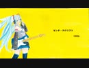 初音ミク　センチ・テロリスト
