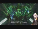 紲星あかりと記憶を頼りにFF13をプレイ　part3 【VOICEROID実況】