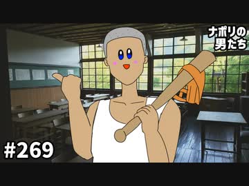 [会員専用]#269　第2回ナポリ視聴者意識調査