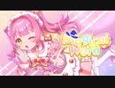 " Magical Word "を歌ってみたものこ