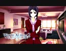 【WHITE ALBUM2】お母様との邂逅！？どうしてこうなった…？#35【実況】
