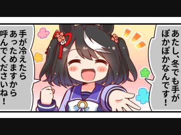 3分で分かるキタちゃんとデート