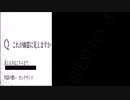 【Tale-JP】 カンテサンス 【依談】