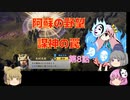 ＜信長の野望・新生＞こころのほのぼの阿蘇生存記　第8話（上級阿蘇家）