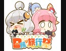 東尋坊の近くにある島に行った話
