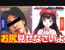 男の娘詐欺は許せるor許せない【うたゆきVS鈴鹿詩子】｜『うた広報』YouTubeで無料配信中