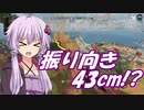 【ApexLegends】ゆかりさん！低感度縛りですよ！【VOICEROID実況】