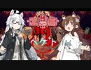 【Cult of the Lamb】信者は生贄 #9【VOICEROID実況】