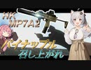 【EFT/ボイスロイド】#47　必殺！直上グレネェェェェド！【タルコフ/紲星あかり】