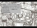 【sw2.5】４回目　セッション終わりで飲んでます。／ハリィのGMノート