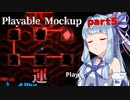 【Playable Mockup】アオイちゃんが逝く 回廊調査 part5【VOICEROID実況】