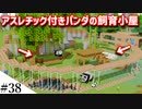 【Minecraft】1からサバイバルを遊んでみるよ　part38
