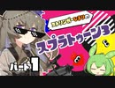 ストリンガーひまりのバンカラマッチ 1