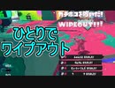【日刊スプラトゥーン3】ダイナモ使いのバンカラマッチ実況プレイPart9【S＋6ガチホコ】