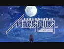 【MECHANICA】どこから音出してんだろ…　尻…？ #2