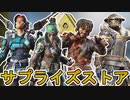 コレクションイベント開始と同時に登場するスキンが判明！！ここだけの超激レアスキンを見逃すな！【再販】【無料報酬】【スーパーレジェンド】【リーク】【APEX LEGENDS/エーペックスレジェンズ】