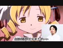 まどマギの三話を視聴するひろゆき