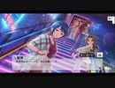 【デレステ】「ススメ！シンデレラロード」(和久井留美　/　椎名法子)　イベントコミュまとめ