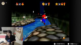 【むらまこ】マリオ64初見プレイ！。2022年9月7日