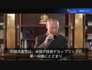 2022/09/18 SHINPUDO NEWS 速報 『中米敵対、技術のデカップリングを3段階で実現 』  https://linktr.ee/shinpudo