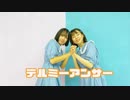 【ういゆぐ】 テルミーアンサー 踊ってみた