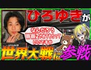 【HoI4】ひろゆきがWW2に参戦したら【ゆっくり実況】【Hearts of Iron IV】