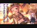 [プリコネ]アヤネちゃんガチャ[雑編集]