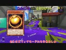 【ゆっくり実況】クソエイムでもスプラトゥーンがしたい！#1 カニタンクの連キル気持ち良すぎだろ！【スプラトゥーン３】