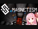 磁力を操るアクションパズルゲーム【MAGNETISM】