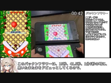【アジア1位】マリオパーティDS ボスタイムアタック 4:19,64 【Mario Party】