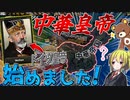 【HoI4】あの某無能皇帝が中華皇帝になったら？！【ゆっくり実況】【Hearts of Iron IV】【ドイツ】
