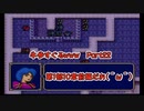 【実況】牛歩が過ぎるファイアーエムブレム紋章の謎Part22