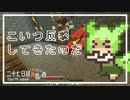 ずんだもんによる一分強制終了黄昏の森　二十七日目