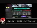 【スプラ３】まぬたろの冒険【Cevio】