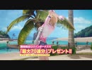 【DOAXVV】サイクルウェアガチャ回します！  ＃139 ゆっくりDOAXVV生活【ゆっくり実況】